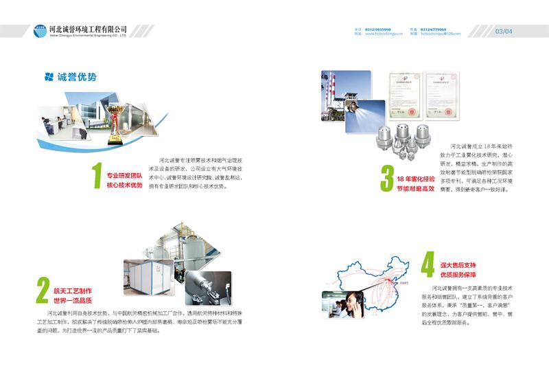 河北诚誉脱硝喷枪产品优势图片介绍 河北诚誉脱硝喷枪产品优势图片介绍