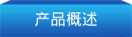 FT型脱硝喷枪介绍