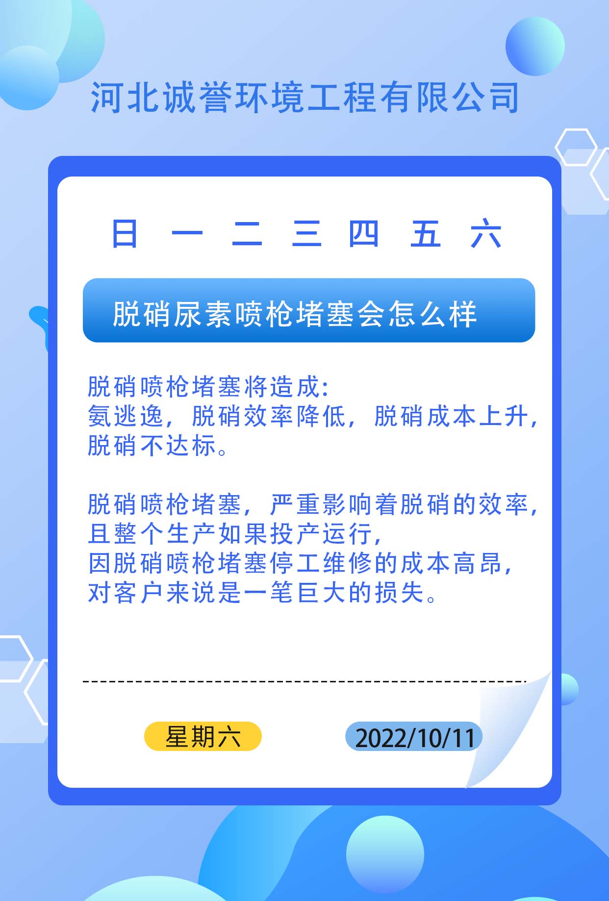 脱硝尿素喷枪堵塞会怎么样