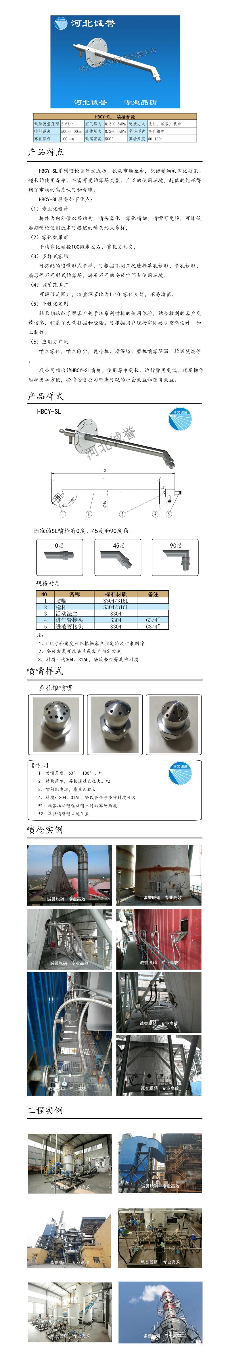 双流体喷枪、保护套、喷枪参数、材质尺寸、流量分布图、扇形空心锥俯视图介绍，以及双流体喷枪雾化视频展示和工程案例介绍